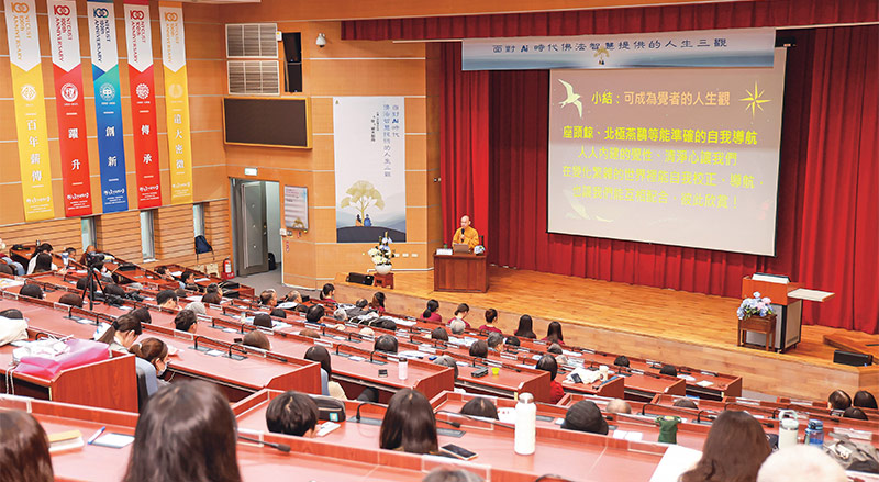 住持见颖大和尚应邀至国立台中科技大学演讲「面对AI时代佛法智慧提供的人生三观」